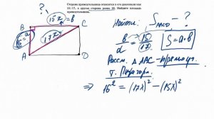 Как решать задачи по геометрии в 8 классе ? Очень подробный разбор.