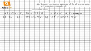 Задание №420 - ГДЗ по алгебре 7 класс (Мерзляк А.Г.)