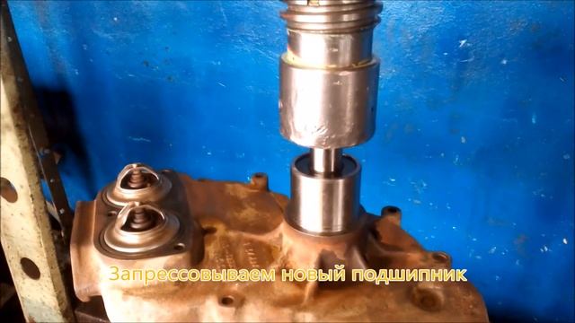 Ремонт помпы