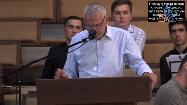 Только Христос - Первосвященник. Сергей Федорович Герасименко