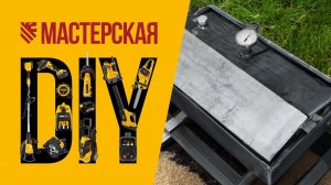 Коптильня своими руками – DIY мастерская DENZEL