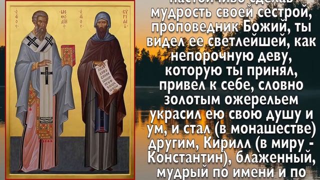 ВСЕГО 30 СЕКУНД! ПРОСИТЕ ЗДОРОВЬЯ, ИСЦЕЛЕНИЯ СЕЙЧАС! 27 февраля - Кирилл (Константин) Философ смотреть онлайн