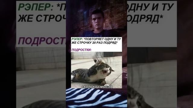 #Мем