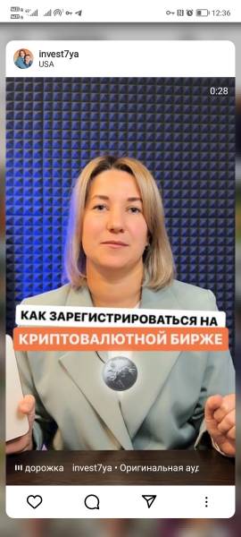 Как зарегистрироваться на криптовалютной бирже