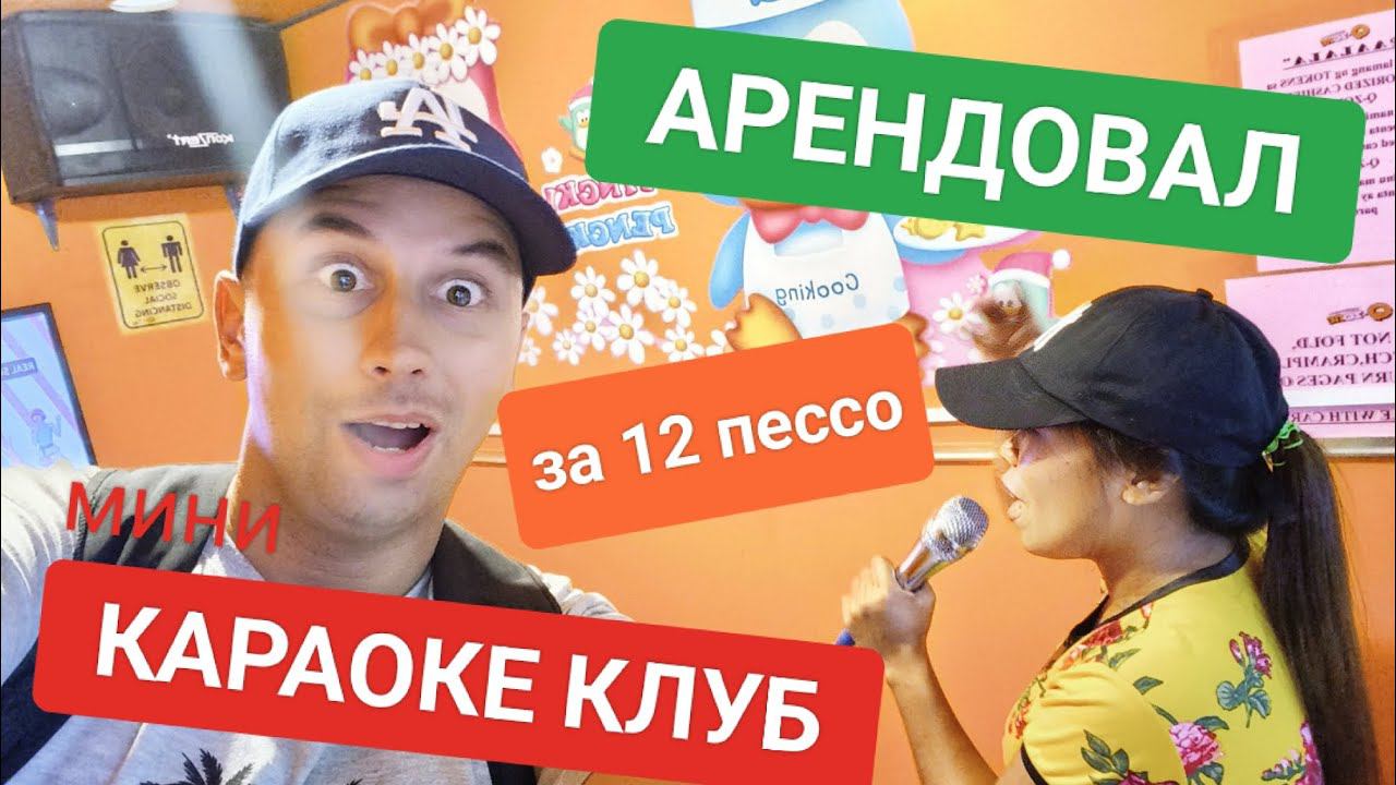 Суп Lomi с курицей помог! Приехали в караоке комнату петь любимую песню Ча | Фрукты на пляже ночью️ смотреть онлайн