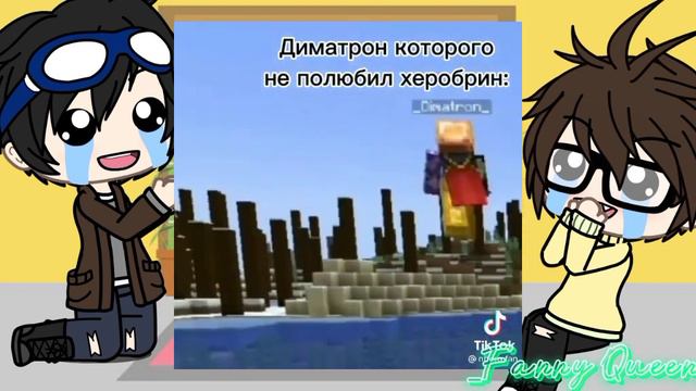 ~Реакция Линча и Джона на Никиту Берга и Роменского~ [Gacha Life] |1-?| смотреть онлайн