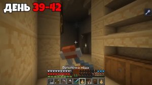 100 ДНЕЙ выживания в БЕСКОНЕЧНОЙ ПУСТЫНЕ в Майнкрафт Хардкоре