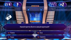 Миллионер 2019 v1.3