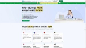 Всё о работе онлайн репетитором на инфоуроке