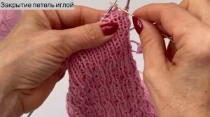 Как закрыть петли иглой. Закрытие резинки 1х1.