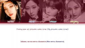 aespa (에스파) 'Dreams Come True' (Color Coded Lyrics Rus/Cyr/Han/가사)