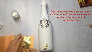Декор свадебного шампанского в золоте. Мастер-класс декор бутылки шампанского золотой поталью