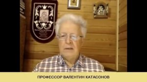 КАТАСОНОВ. Все крупные банки связаны с одним сообществом