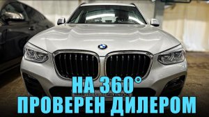 BMW Premium Selection / Можно ли доверять дилерской проверке ?