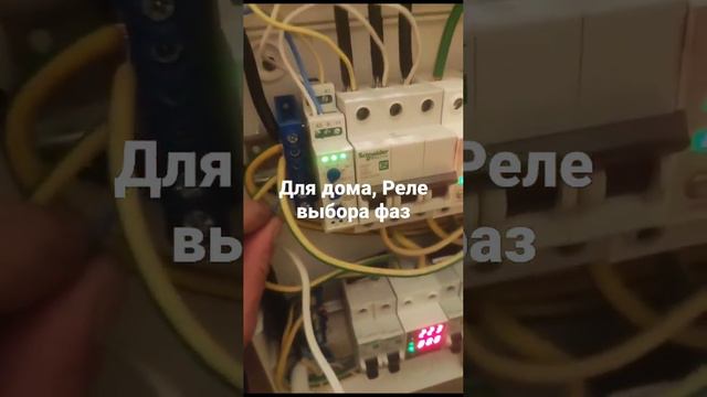 ##Реле выбора фаз РВФ-02 (автоматический переклюяатель фаз)