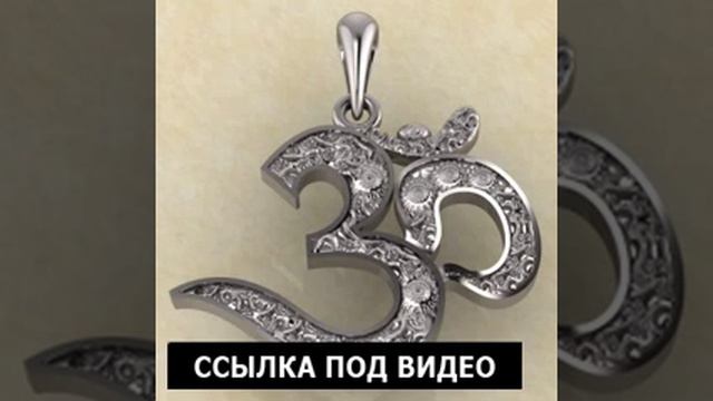 Ом Путь к прозрению смотреть онлайн