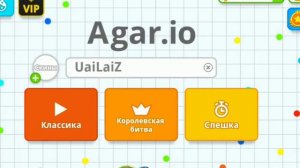 (Лучший) игрок в Agar.io