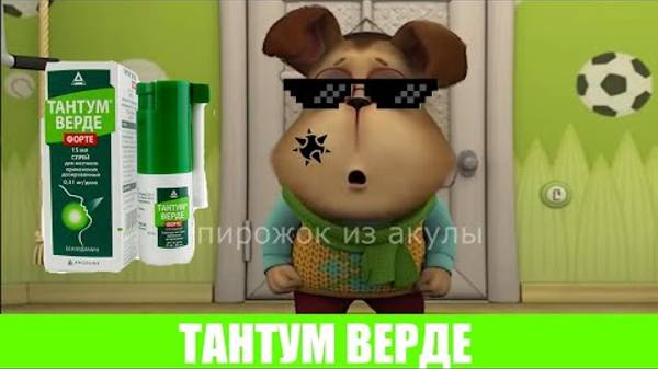 гена зачитал про тантум верде форте
