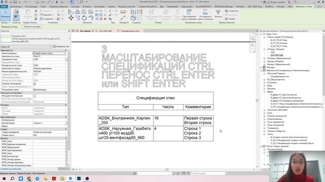 Системные горячие клавиши Revit, которые должен знать каждый смотреть онлайн