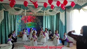 Хрустальный оркестр детский сад выпускной