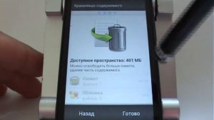 Удаление временных файлов в смартфонах HTC