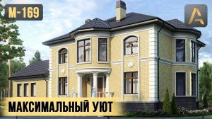 Вдохновляющий дом с уютной планировкой. Проект дома с эркером, бассейном, сауной и кабинетом