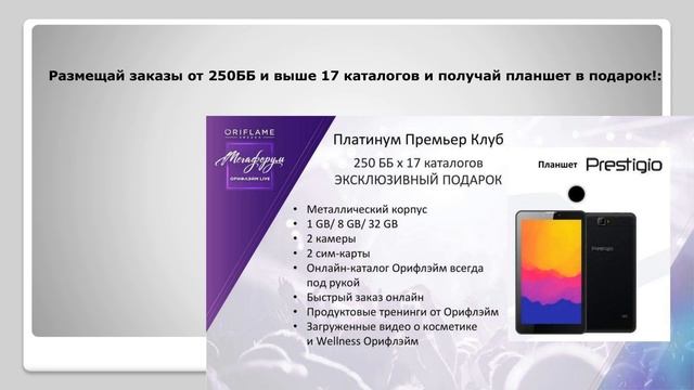 Акциии и акценты каталога 12/ 2019 смотреть онлайн