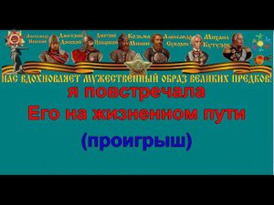 ВОТ КТО ТО С ГОРОЧКИ СПУСТИЛСЯ караоке слова песня ПЕСНИ ВОЙНЫ ПЕСНИ ПОБЕДЫ минусовка