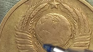 3 копейки 1967 года.