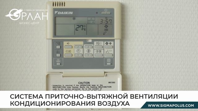 Аренда офисов в Минске. Бизнес-центр "Орлан"