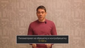 Сколько стоит построить дом 80 квадратных метров// + История из жизни