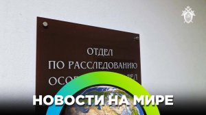 Подростки зарезали школьника / Новости от 04.12.23