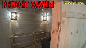 КУПИЛИ ПЕРВЫЙ ТЕЛЕВИЗОР / СОБИРАЮ КАМНИ НА ДОРОГЕ / РЕМОНТ САУНЫ
