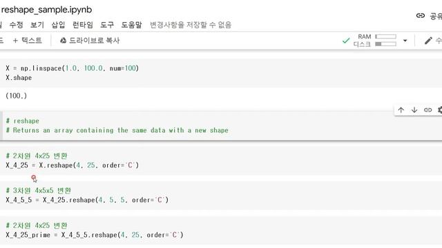 reshape смотреть онлайн
