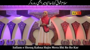 Best Naat Sharif || Bulla Lo Phir Mujhay Ay Shah || Sidra Tul Muntaha Qadria