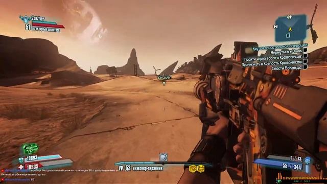 Borderlands 2 #23 КтО кУдА А я По ФаРмАм "Автор ідей МС Толстый Кот" смотреть онлайн