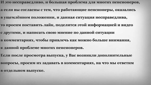 Кто и когда получит Прибавку к Пенсии в виде Корректировки