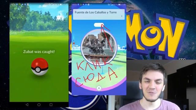 КАК ЛЕГКО ПОЙМАТЬ ОЧЕНЬ МНОГО ПОКЕМОНОВ В POKEMON GO!! (ГАЙД)