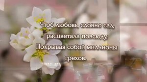 Я хочу, чтоб любовь пробивалась сквозь тернии.❤️?⚘️? Стихи Елены Куропаткиной!