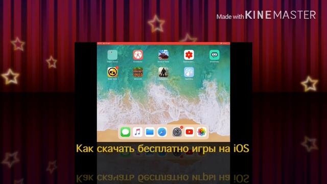 Как скачать бесплатно игры на iOS смотреть онлайн
