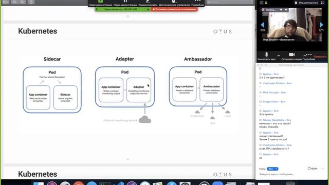 33 Kubernetes смотреть онлайн