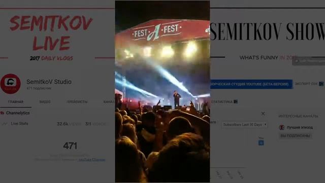 Semitkov Live on Лето 2019 #14 А-Фест смотреть онлайн