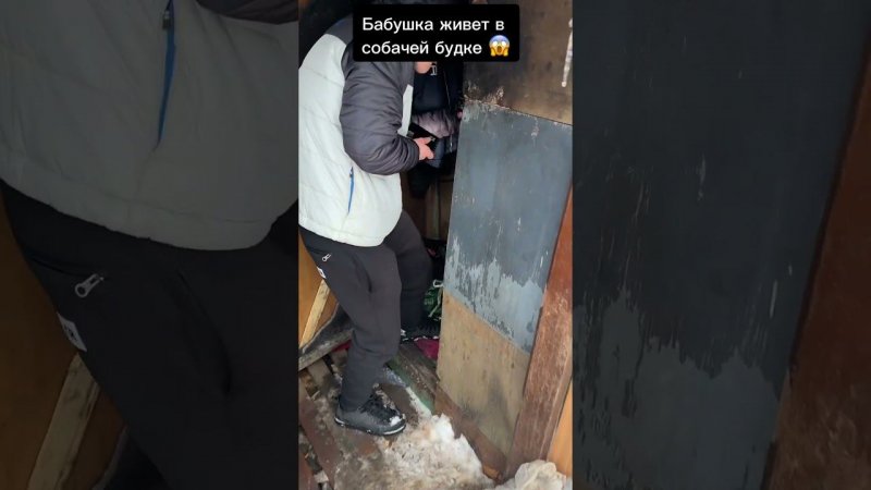 ТРЕШБАБУШКА ЖИВЕТ В СОБАЧЕЙ БУДКЕ… #бабушка #будка #помощь