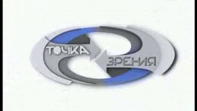Телепрограмма 