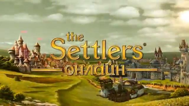 The Settlers Онлайн
