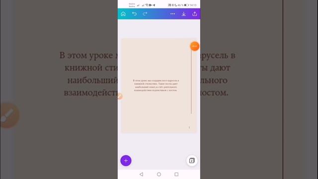 Трендовые оформление для поста-карусели в стиле журнальный вёрстки. смотреть онлайн