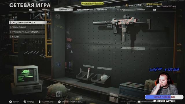 COLD WAR НА SONY PLAYSTATION 5 - КАЧАЕМ ППшки [СТРИМ] смотреть онлайн