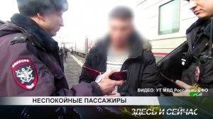 неспокойные пассажиры сняты с поезда (ст.Иланская)