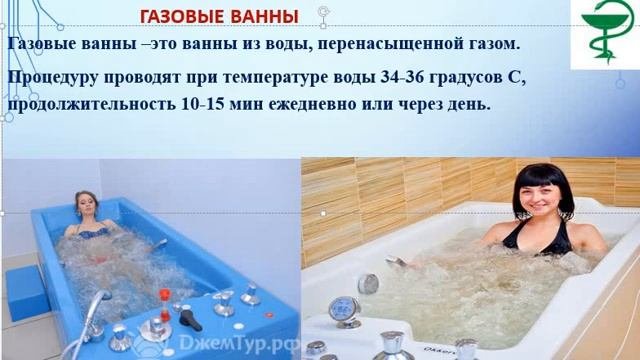 Сестринское мероприятия в простейшей физиотерапии (гидротерапия)