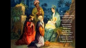 Рождество Христово. Школьная презентация